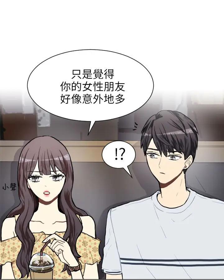 Love&ampWish第67话