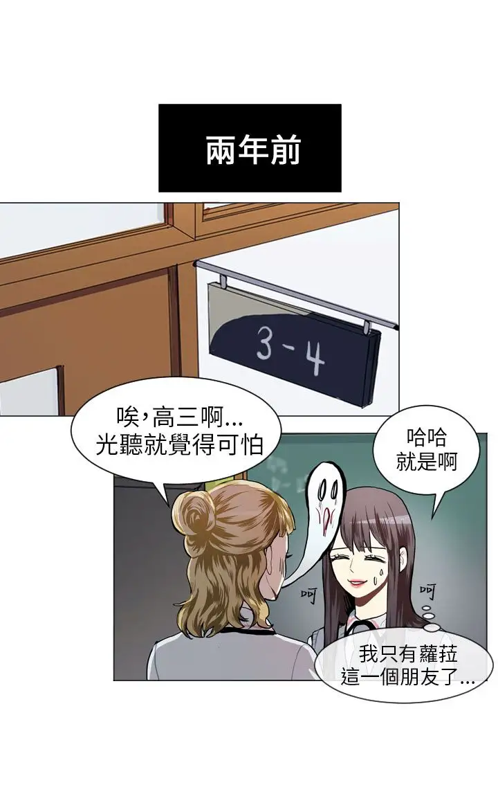 Love&ampWish第67话