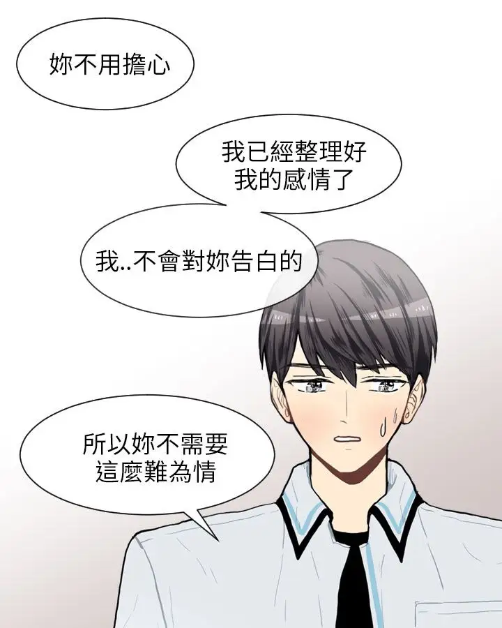 Love&ampWish第67话