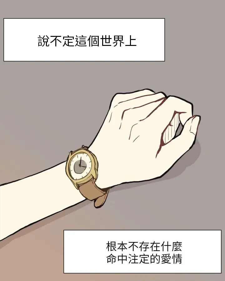 Love&ampWish第68话