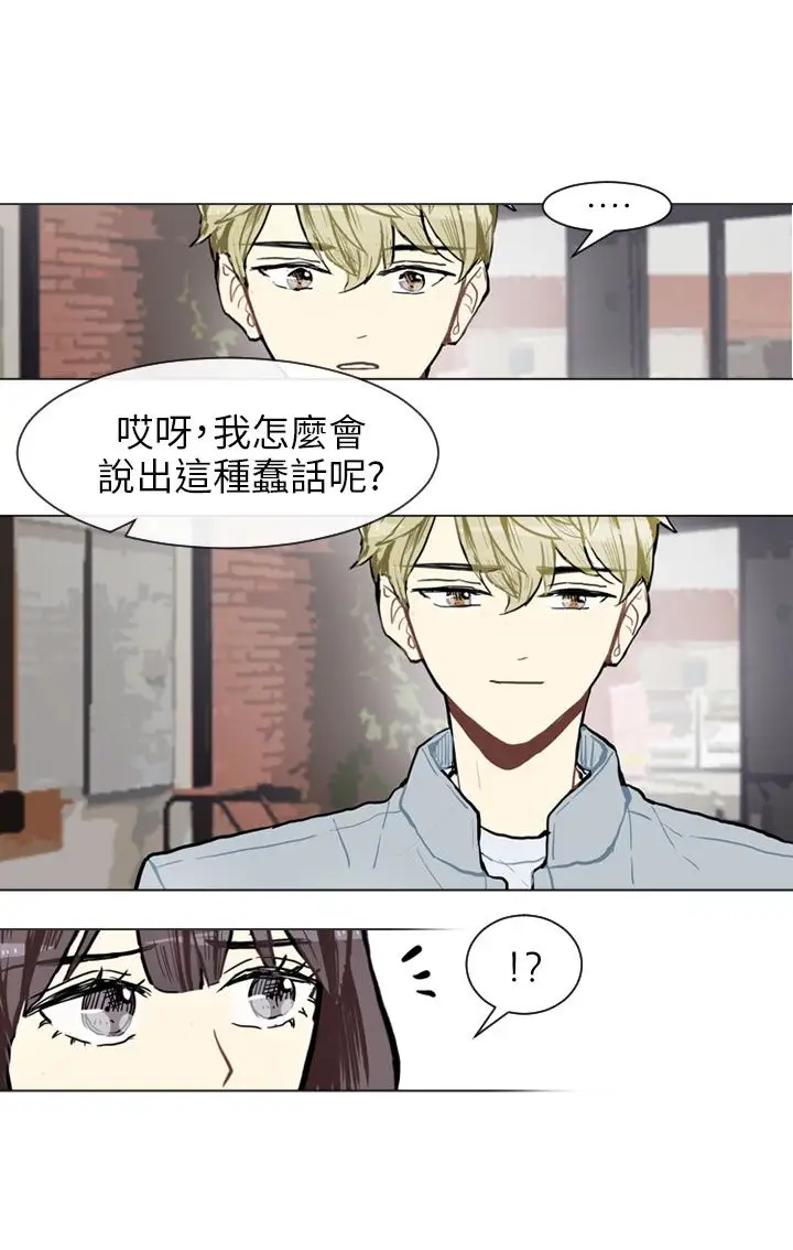 Love&ampWish第69话