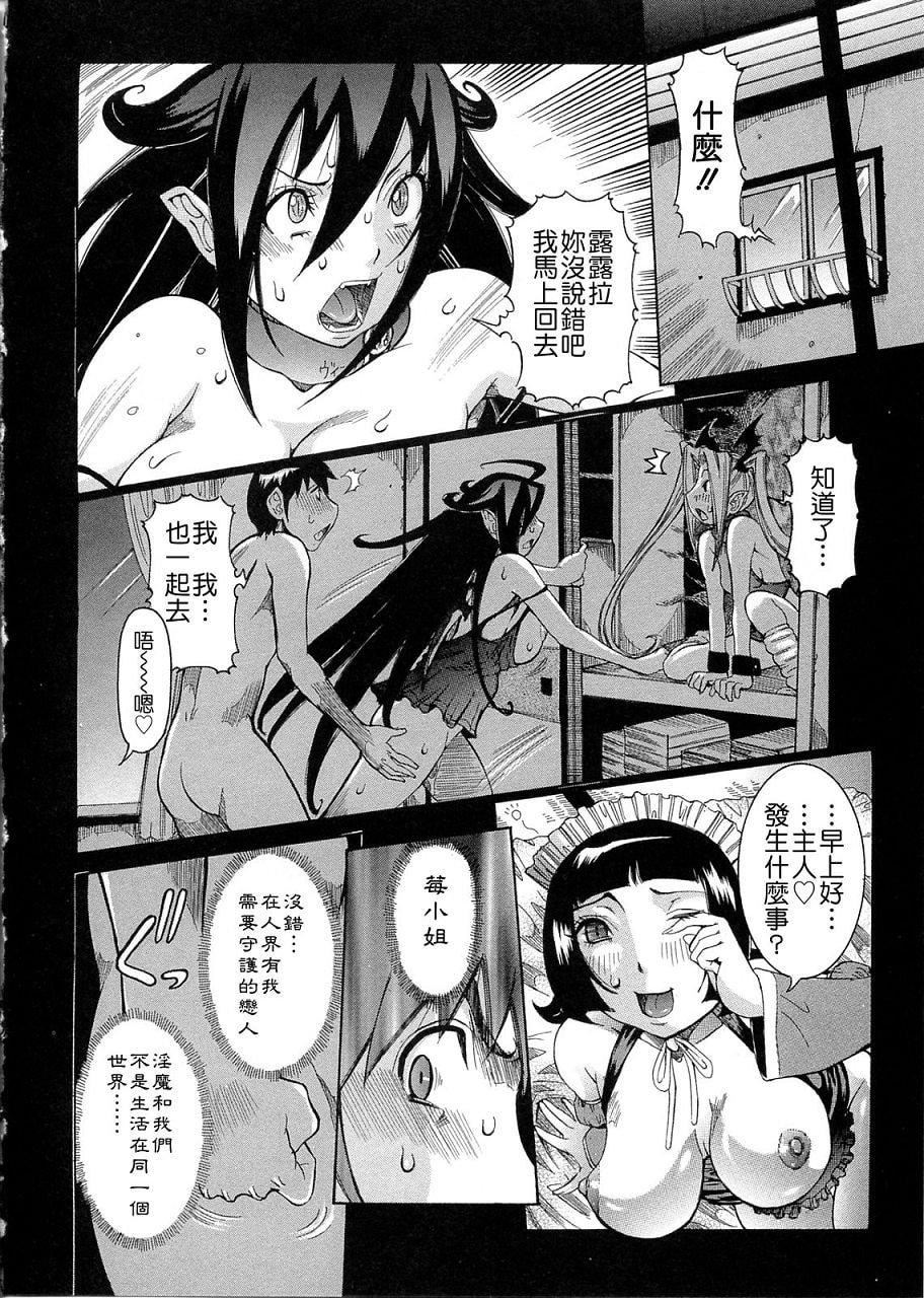 [笑花伪]プリムの日记2～できちゃったで章～[Ich123,九方居士][笑花伪]プリムの日记2～できちゃったで章～[Ich123,九方居士]