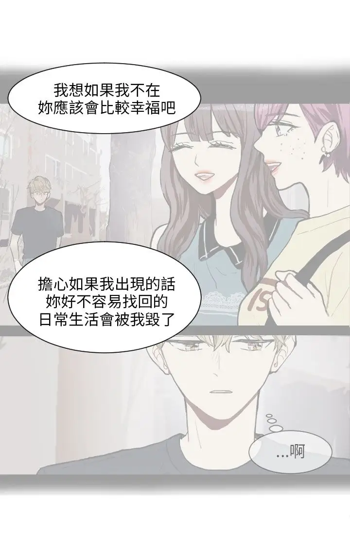 Love&ampWish第69话