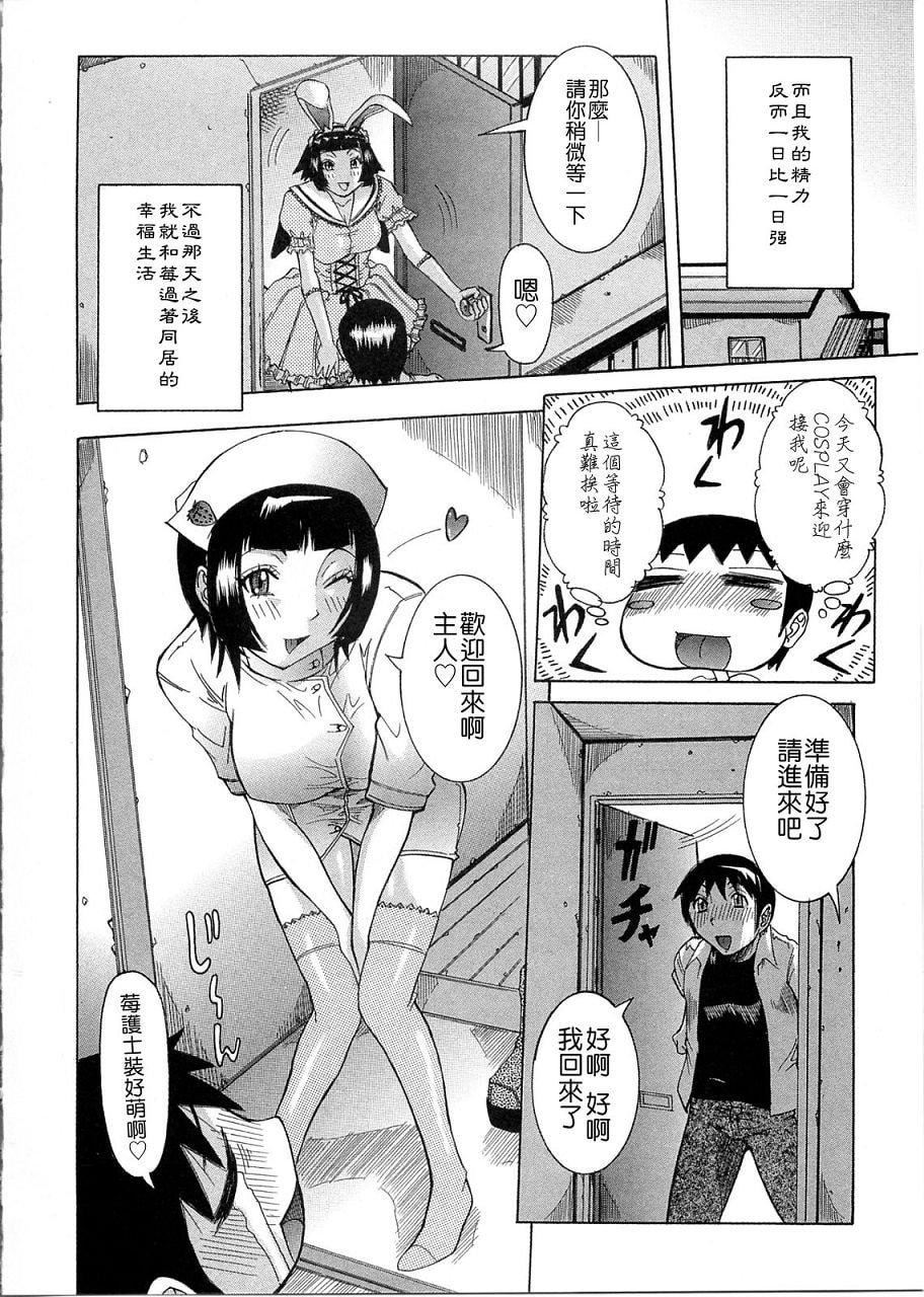 [笑花偽]プリムの日記2～できちゃったで章～[Ich123,九方居士][笑花偽]プリムの日記2～できちゃったで章～[Ich123,九方居士]