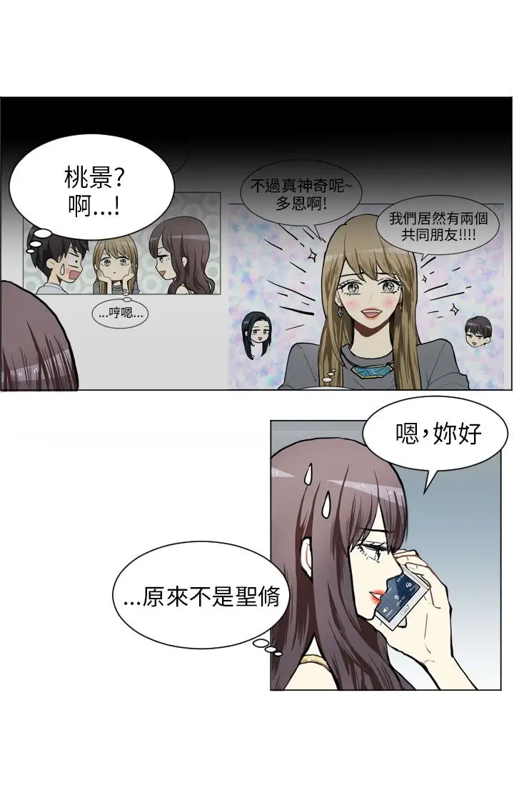 Love&ampWish第69话