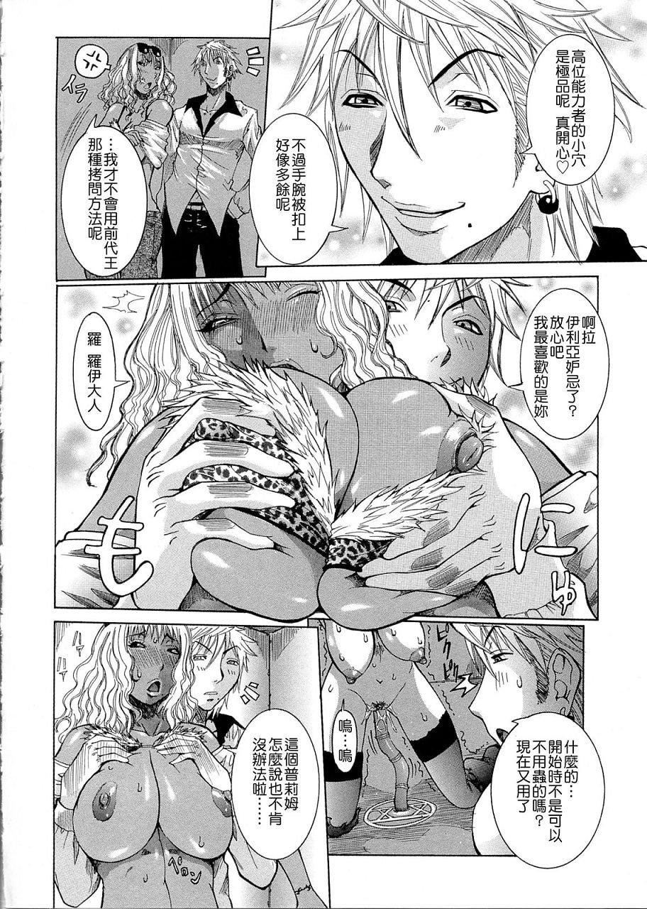 [笑花伪]プリムの日记2～できちゃったで章～[Ich123,九方居士][笑花伪]プリムの日记2～できちゃったで章～[Ich123,九方居士]