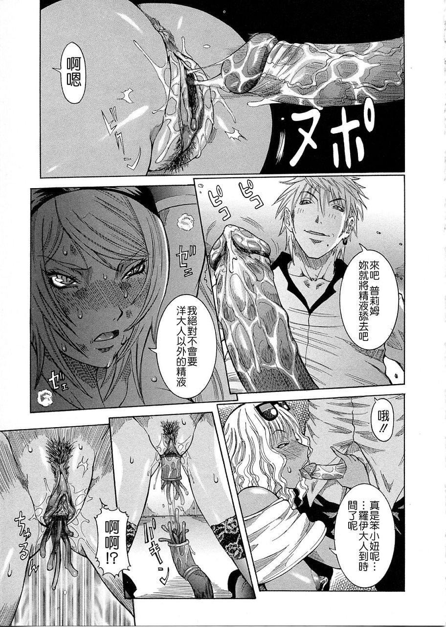 [笑花伪]プリムの日记2～できちゃったで章～[Ich123,九方居士][笑花伪]プリムの日记2～できちゃったで章～[Ich123,九方居士]