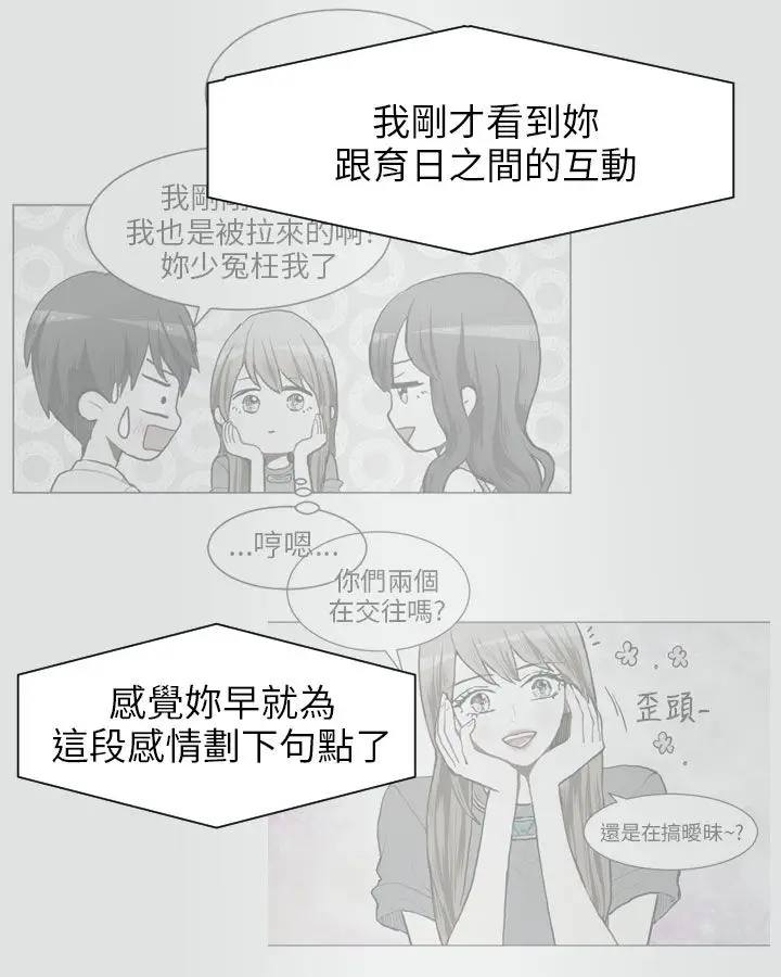 Love&ampWish第70话