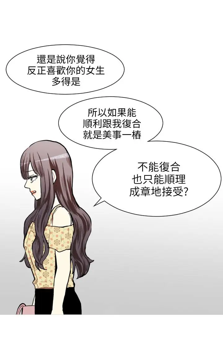 Love&ampWish第70话