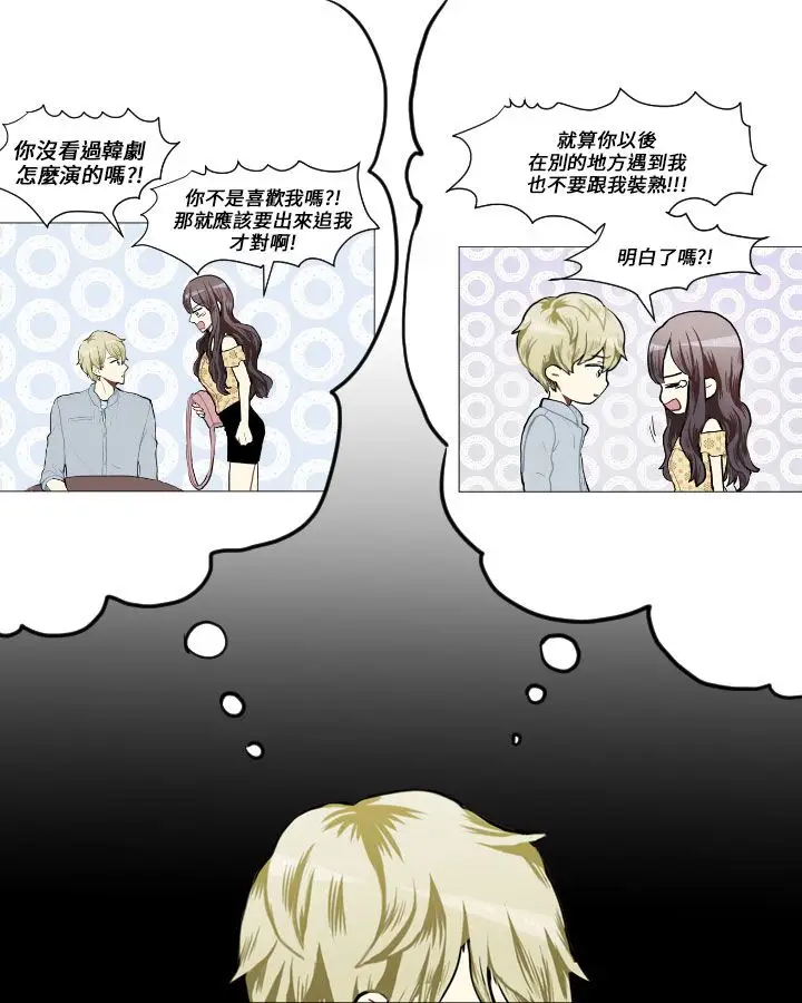 Love&ampWish第70话