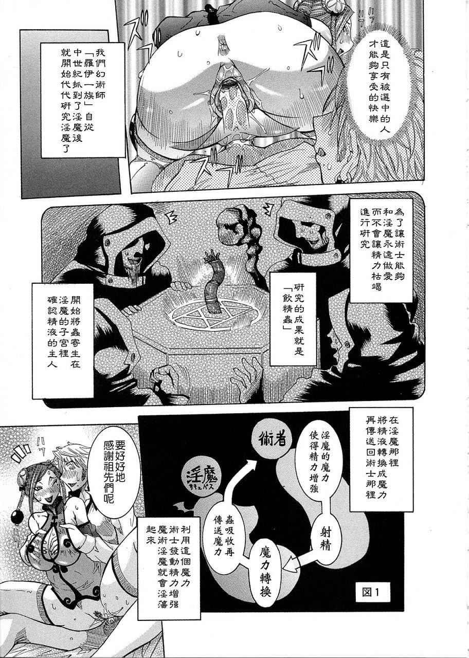 [笑花偽]プリムの日記2～できちゃったで章～[Ich123,九方居士][笑花偽]プリムの日記2～できちゃったで章～[Ich123,九方居士]