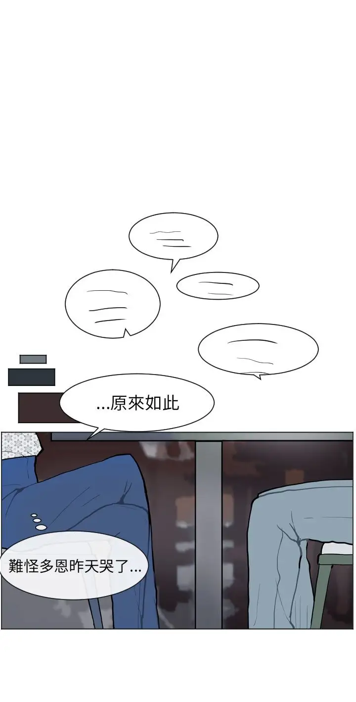 Love&ampWish第70话