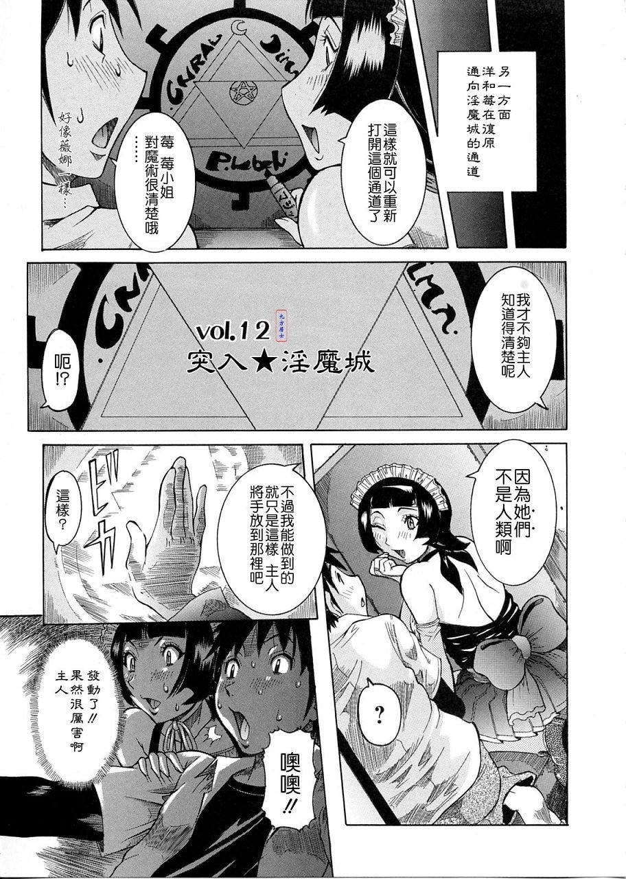[笑花伪]プリムの日记2～できちゃったで章～[Ich123,九方居士][笑花伪]プリムの日记2～できちゃったで章～[Ich123,九方居士]