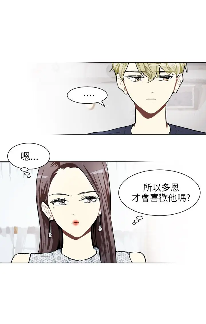 Love&ampWish第70话