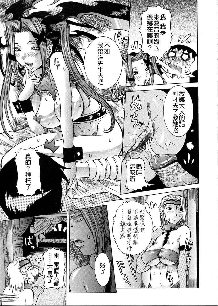 [笑花伪]プリムの日记2～できちゃったで章～[Ich123,九方居士][笑花伪]プリムの日记2～できちゃったで章～[Ich123,九方居士]