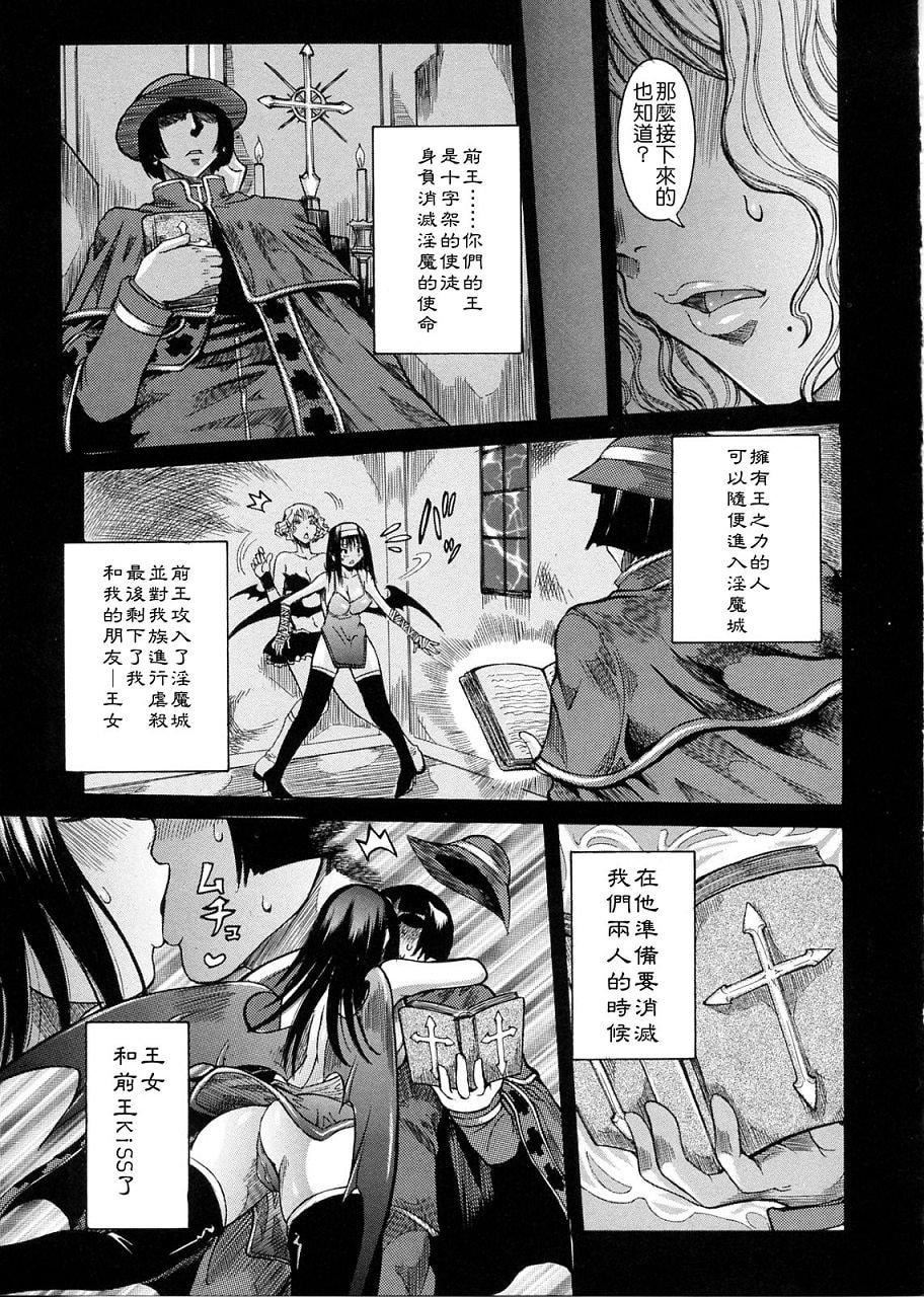 [笑花偽]プリムの日記2～できちゃったで章～[Ich123,九方居士][笑花偽]プリムの日記2～できちゃったで章～[Ich123,九方居士]