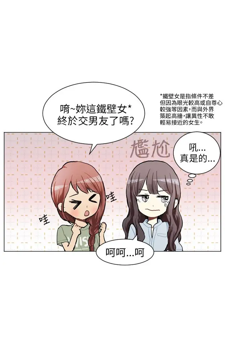 Love&ampWish第71话