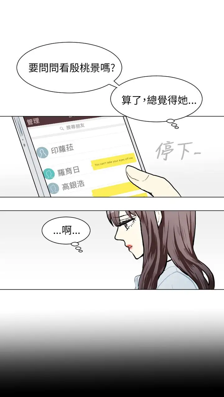Love&Wish第71话