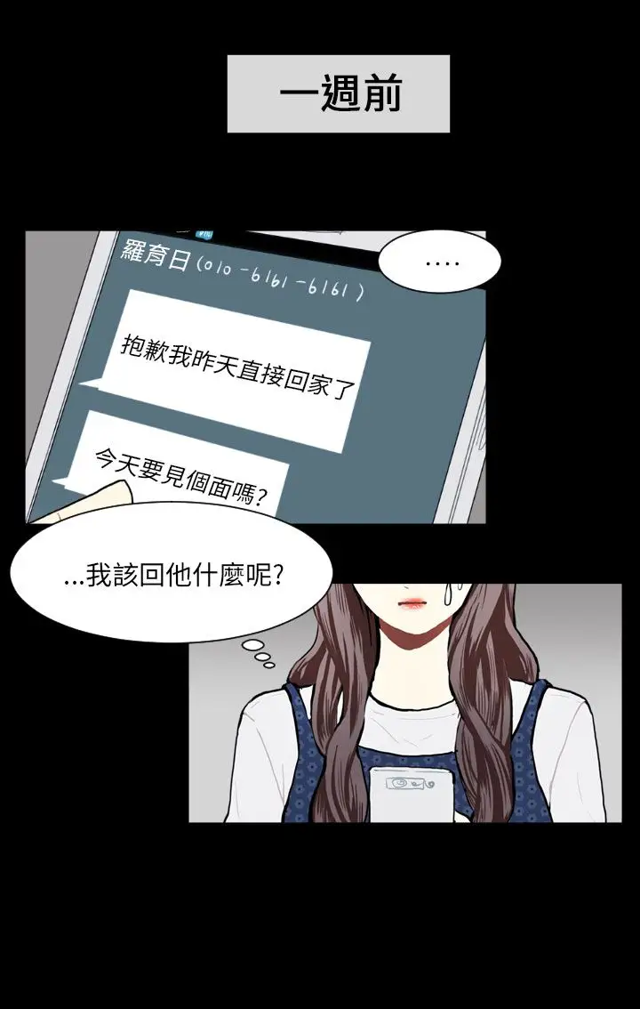 Love&Wish第71话