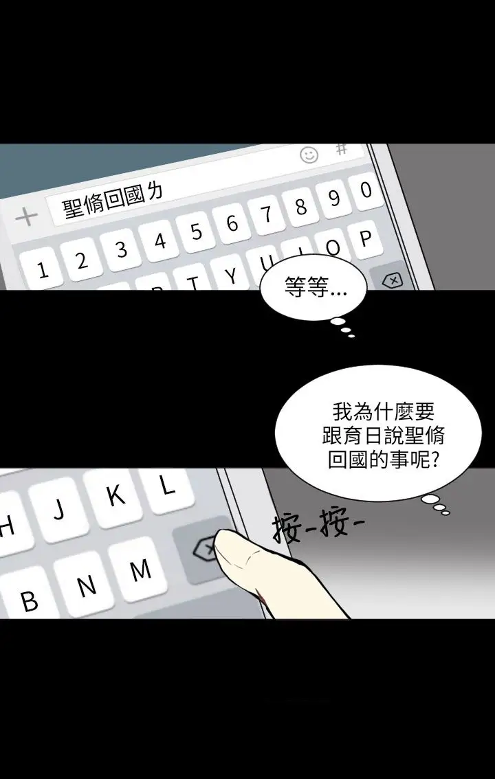 Love&ampWish第71话