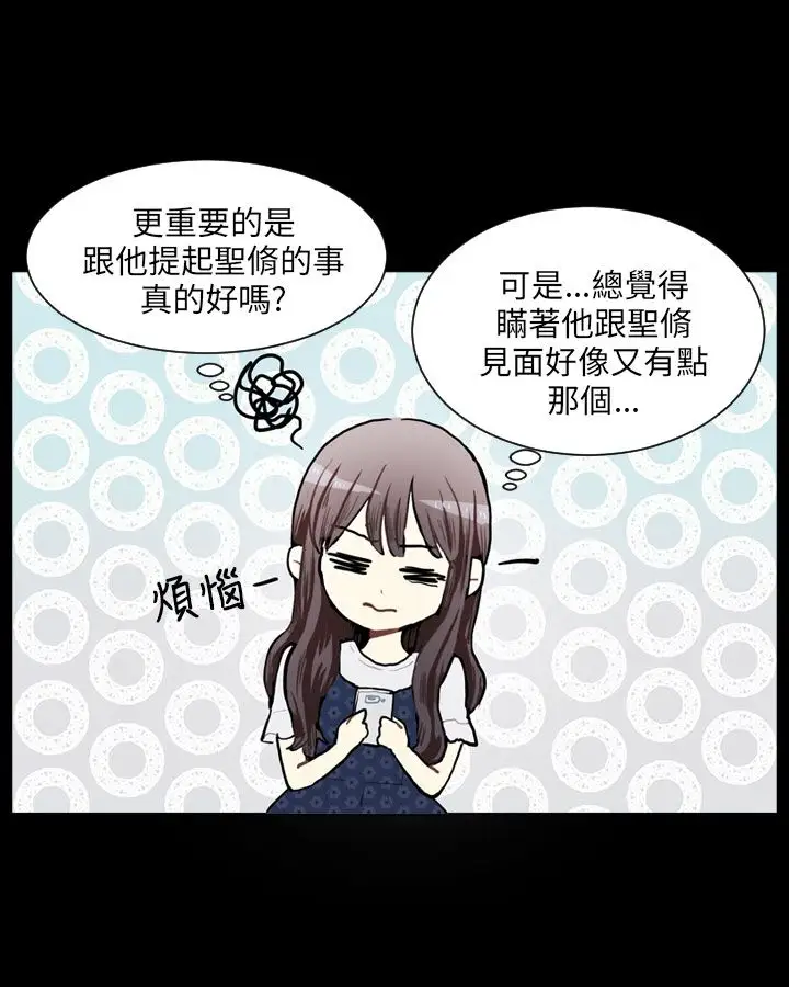 Love&ampWish第71话