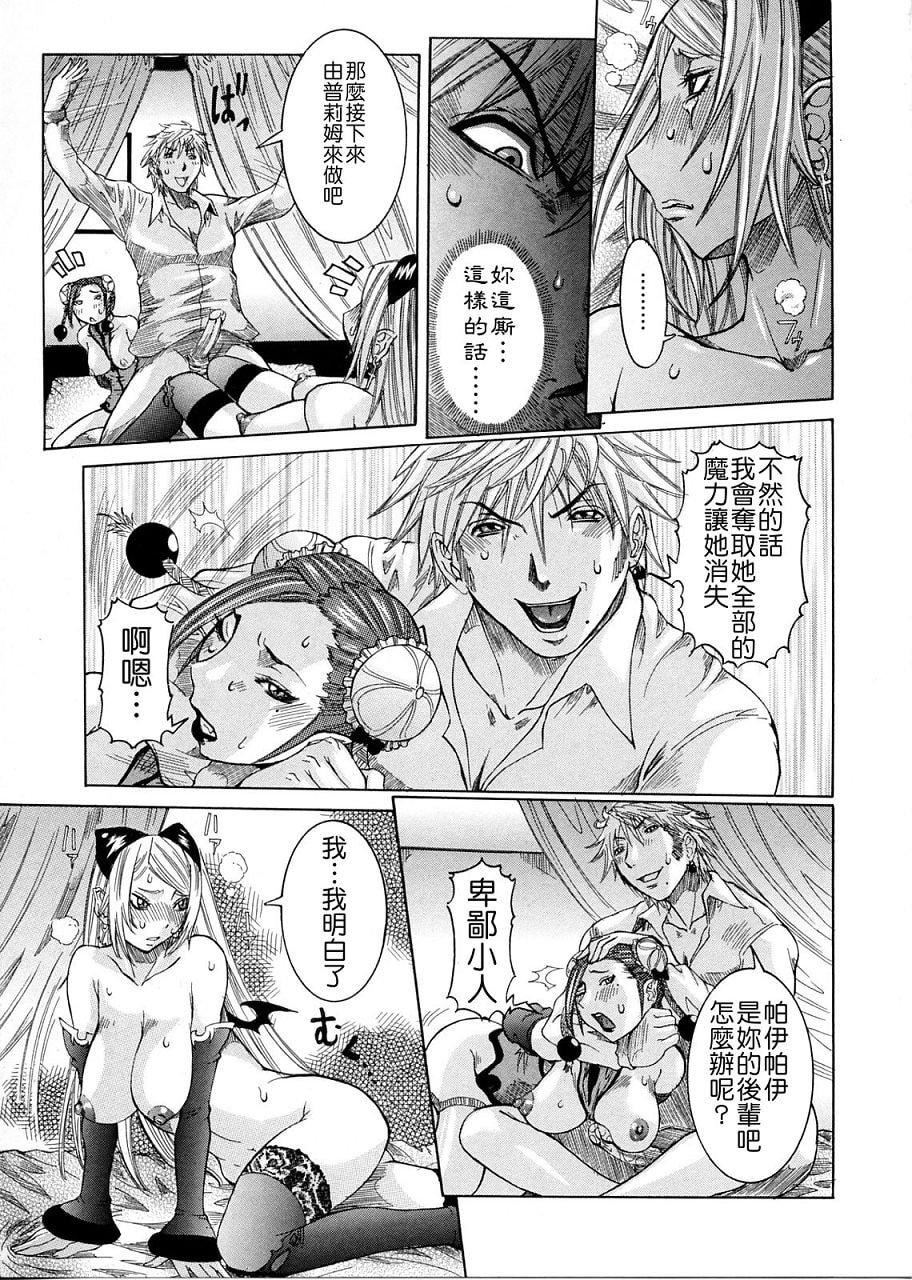 [笑花伪]プリムの日记2～できちゃったで章～[Ich123,九方居士][笑花伪]プリムの日记2～できちゃったで章～[Ich123,九方居士]