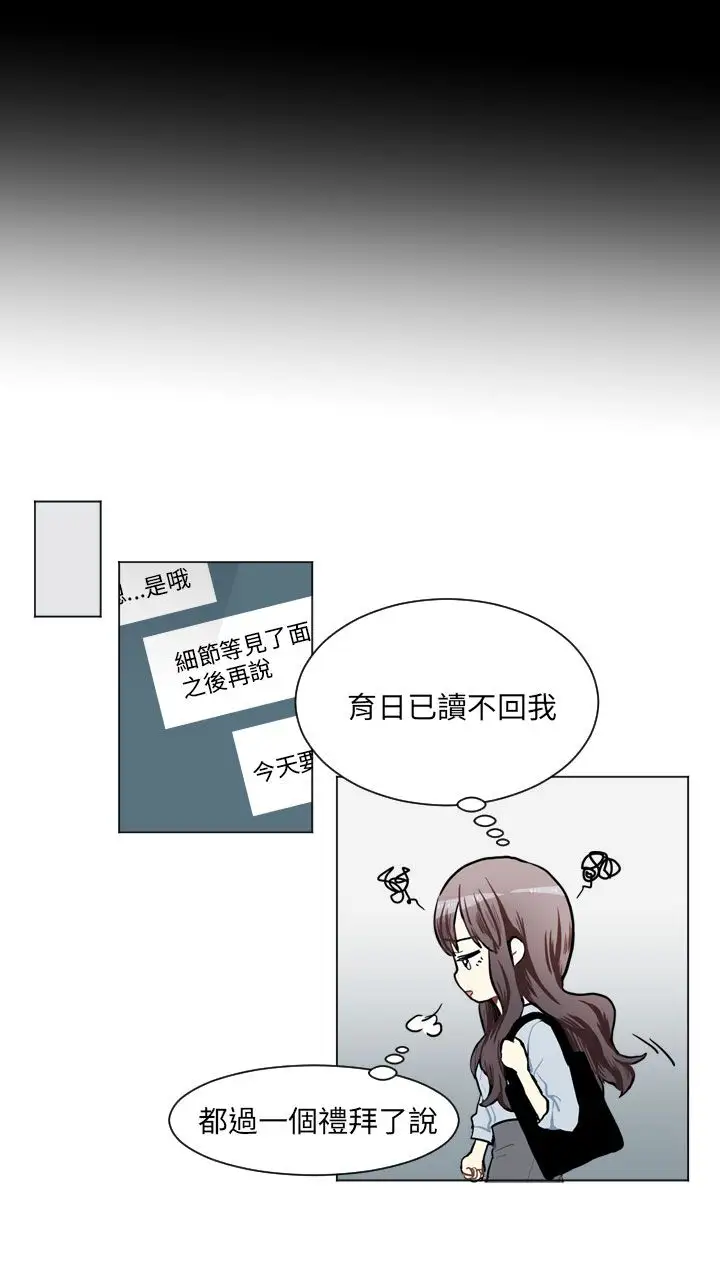 Love&Wish第71话