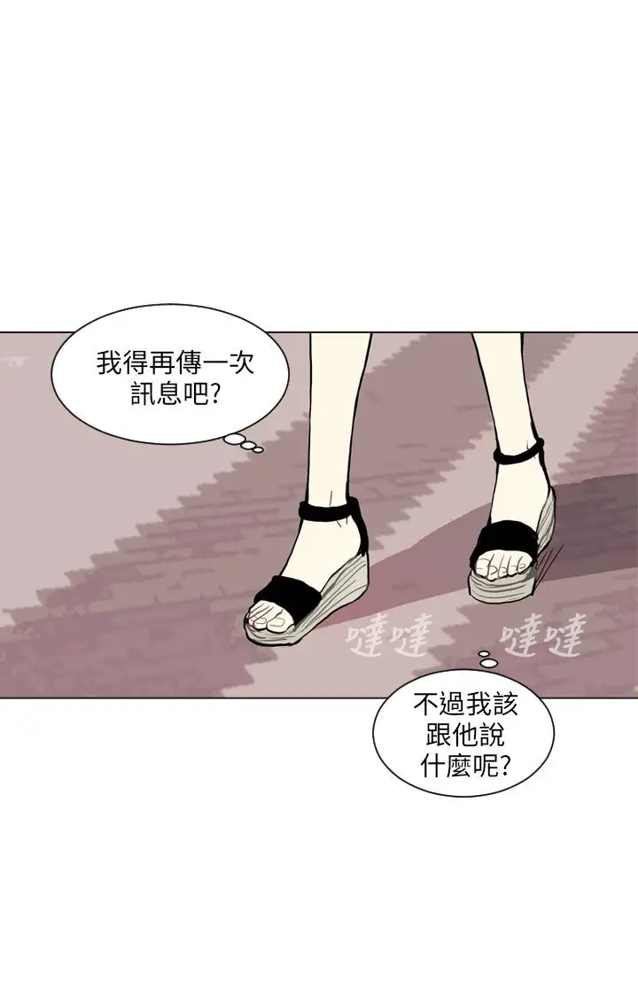 Love&Wish第71话