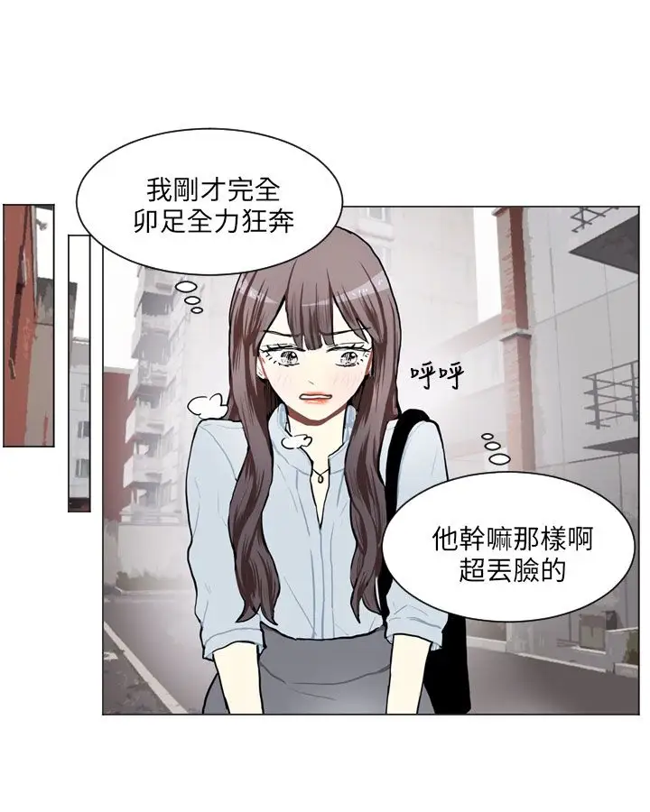 Love&ampWish第71话