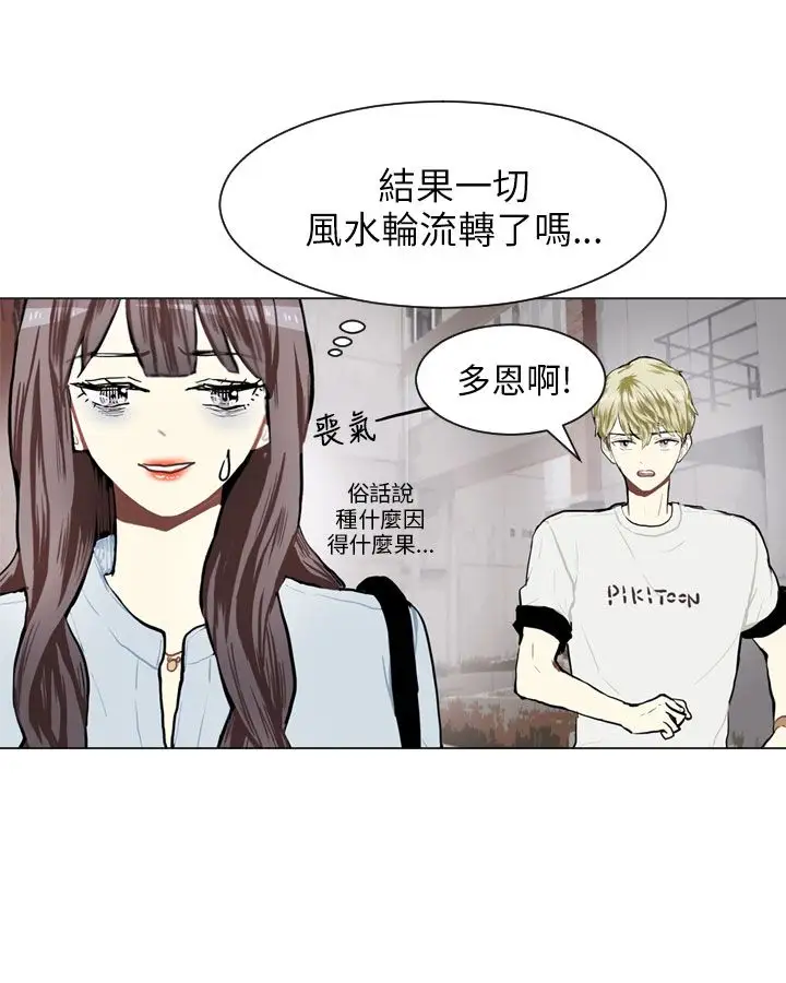 Love&Wish第71话