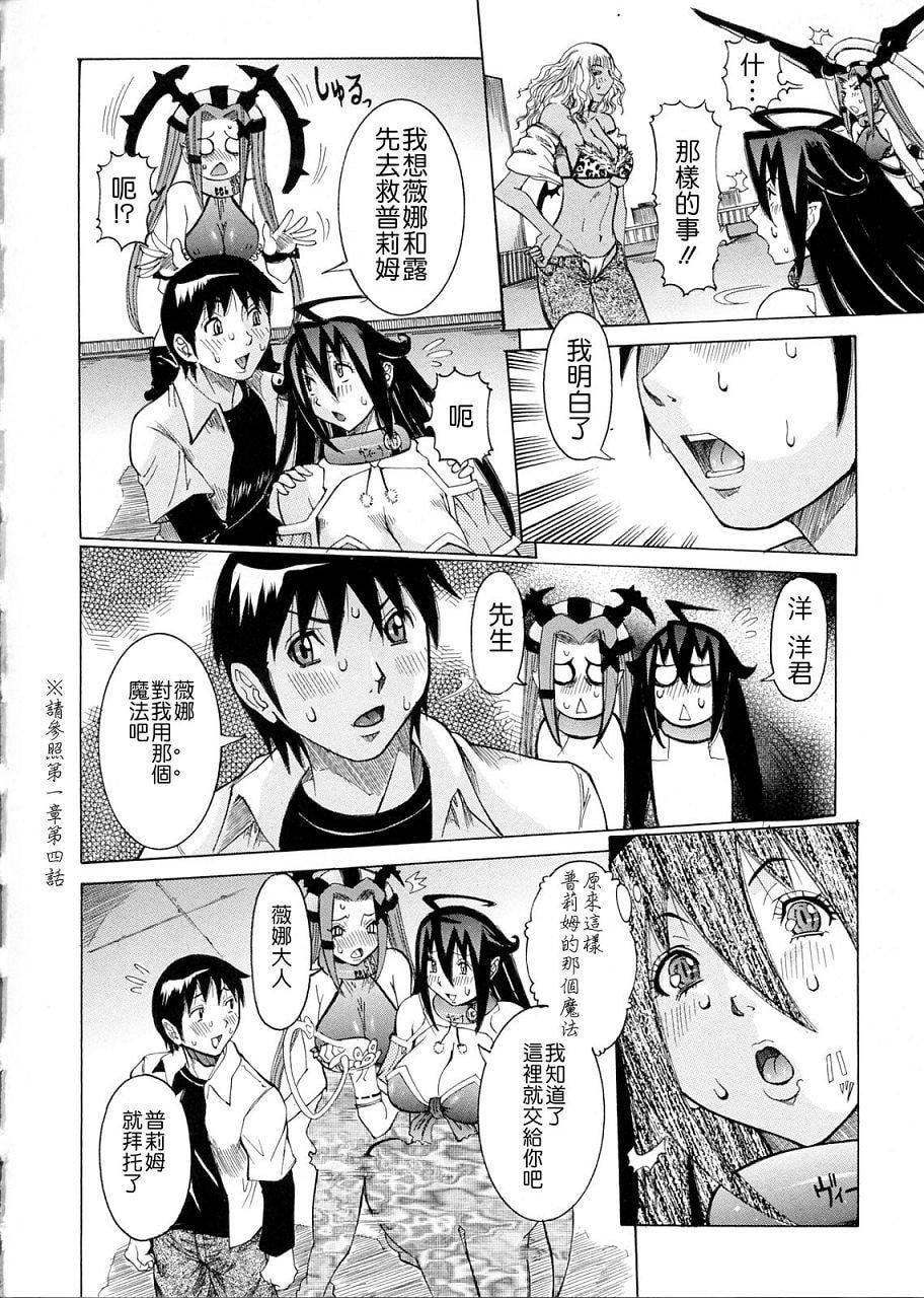 [笑花伪]プリムの日记2～できちゃったで章～[Ich123,九方居士][笑花伪]プリムの日记2～できちゃったで章～[Ich123,九方居士]