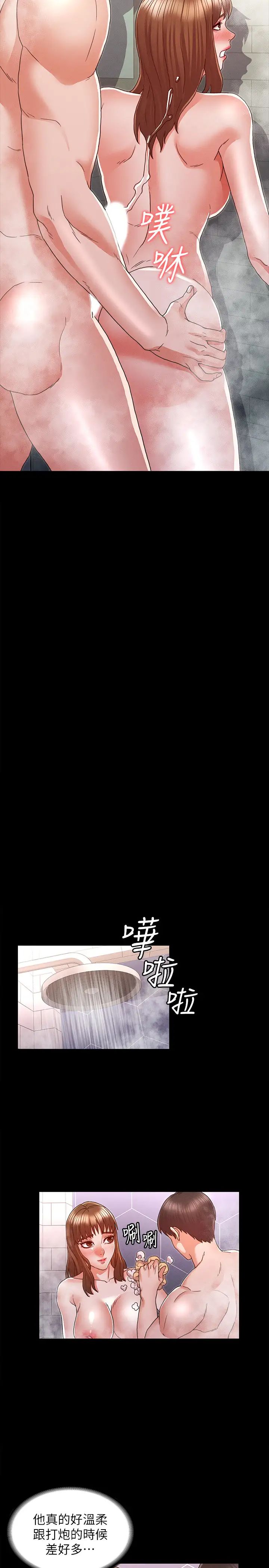 教師體罰第12話-老師，我要把妳也變成我的奴隸