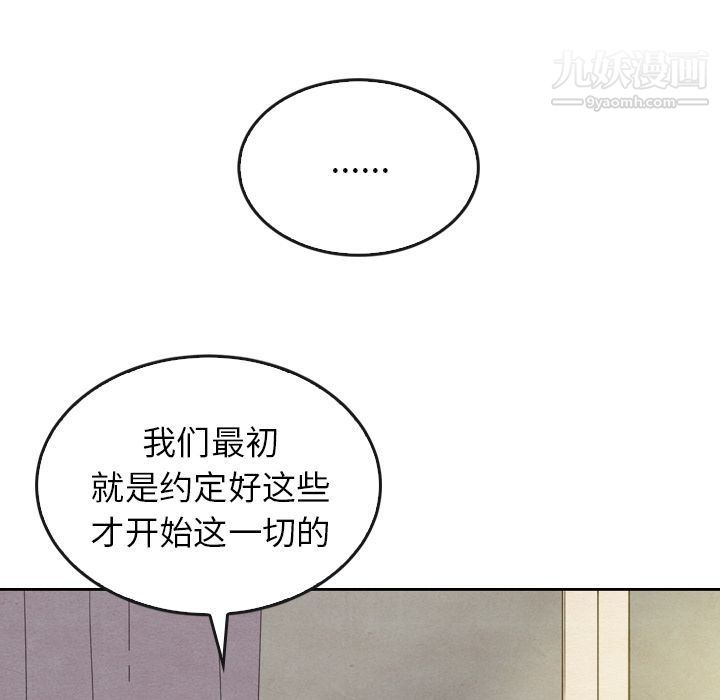 泰珠小姐的完美婚姻生活第34話