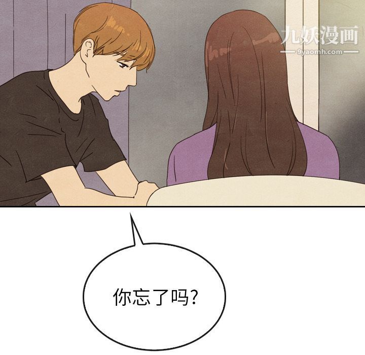 泰珠小姐的完美婚姻生活第34話