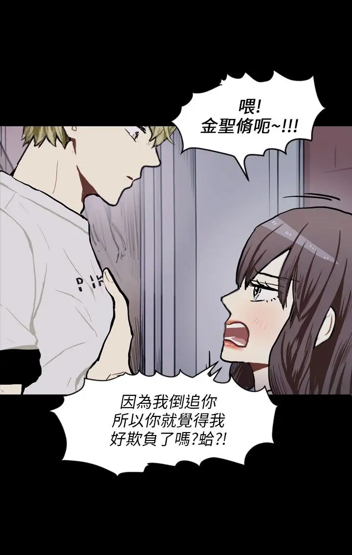 Love&ampWish第72话