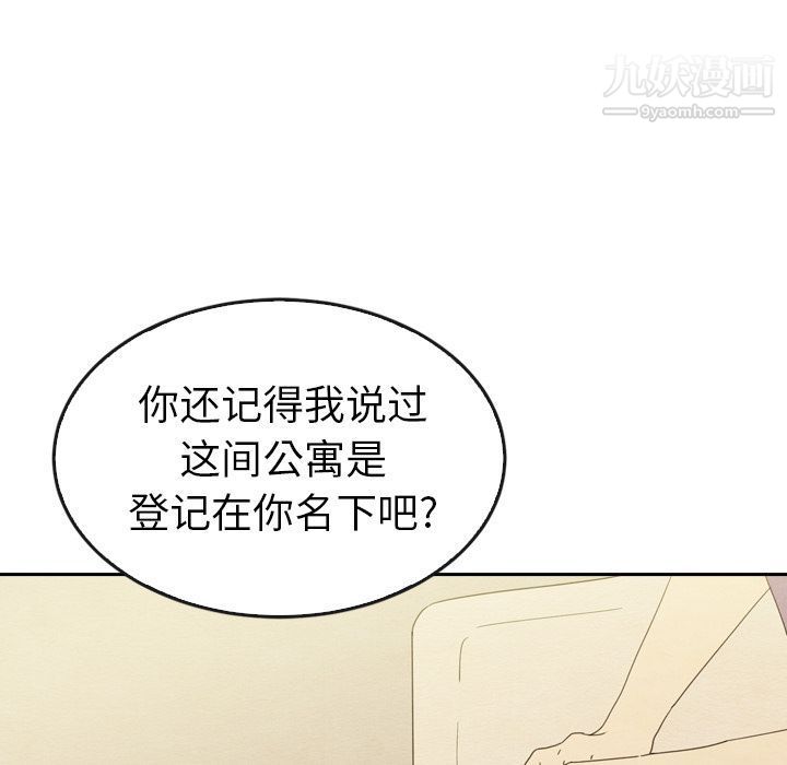 泰珠小姐的完美婚姻生活第34話