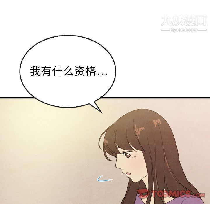 泰珠小姐的完美婚姻生活第34话