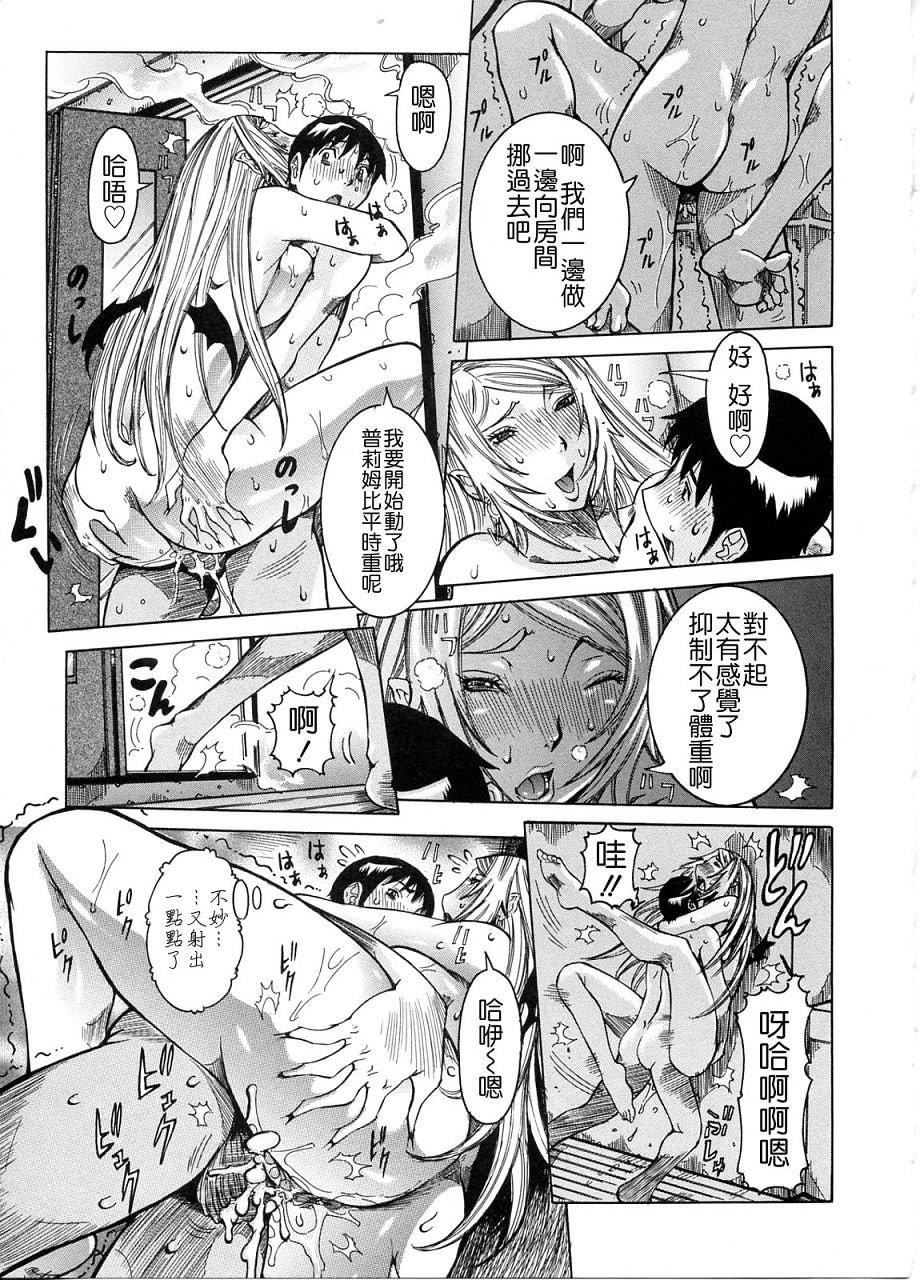 [笑花伪]プリムの日记2～できちゃったで章～[Ich123,九方居士][笑花伪]プリムの日记2～できちゃったで章～[Ich123,九方居士]
