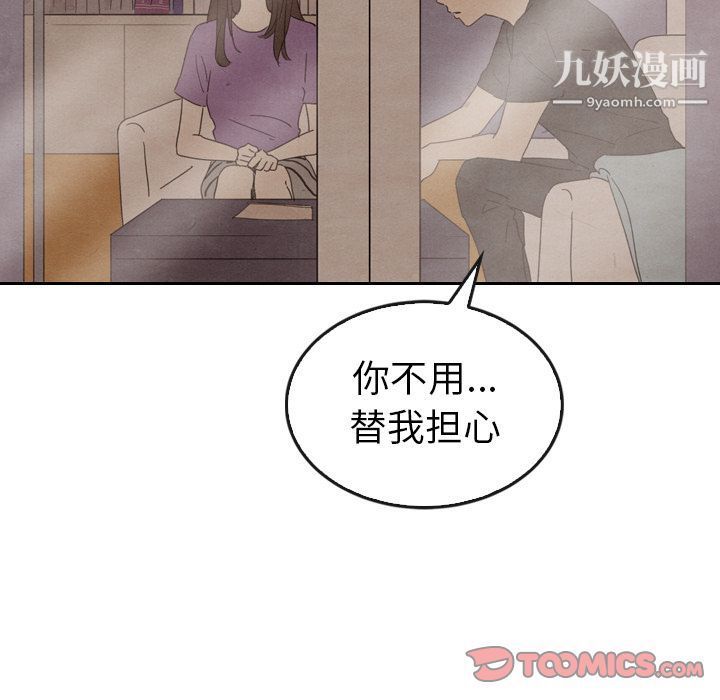 泰珠小姐的完美婚姻生活第34话