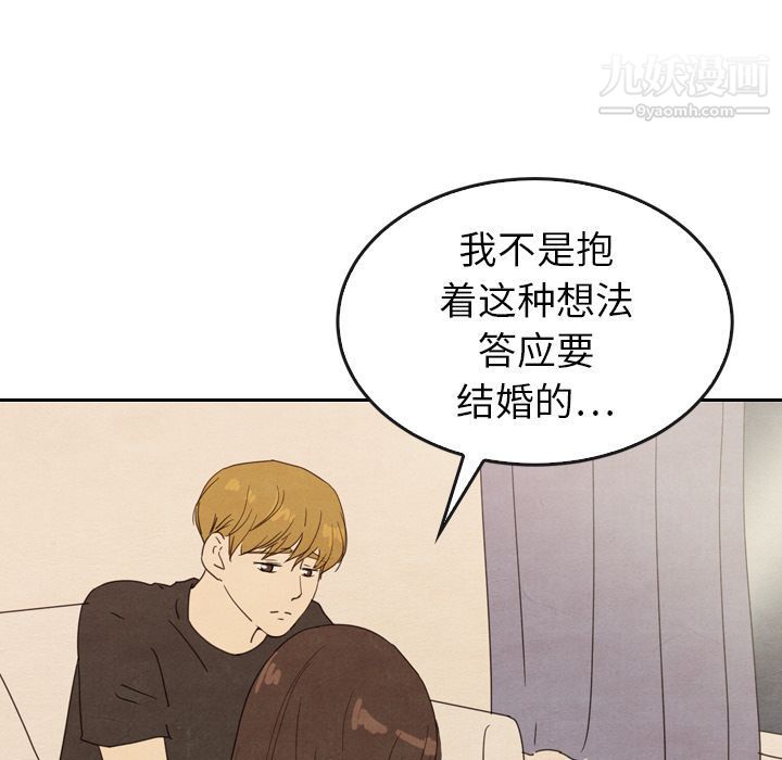 泰珠小姐的完美婚姻生活第34話