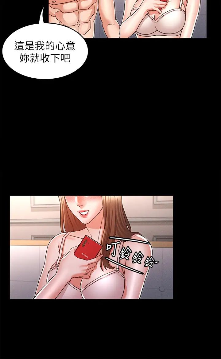 教師體罰第13話-淪為玩物的逸婷