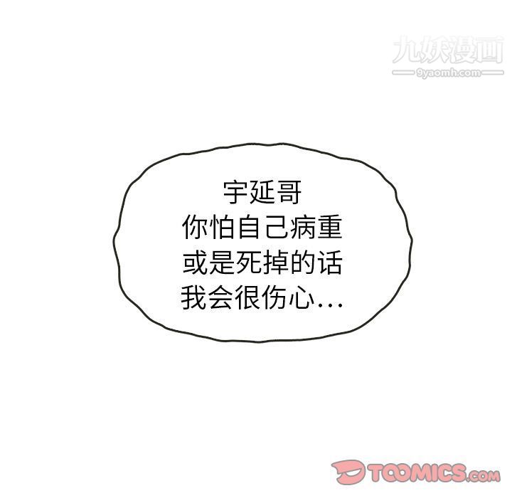 泰珠小姐的完美婚姻生活第34话