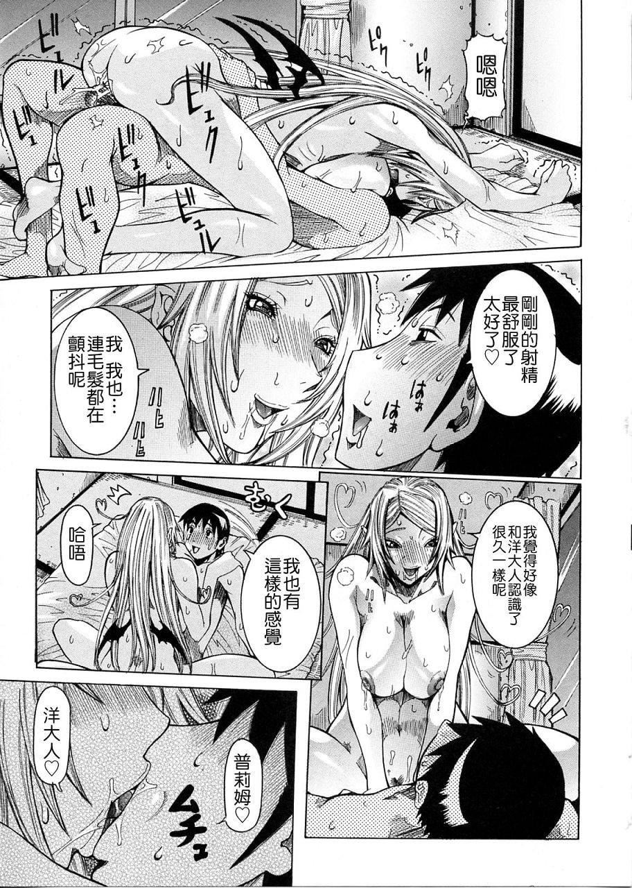 [笑花伪]プリムの日记2～できちゃったで章～[Ich123,九方居士][笑花伪]プリムの日记2～できちゃったで章～[Ich123,九方居士]