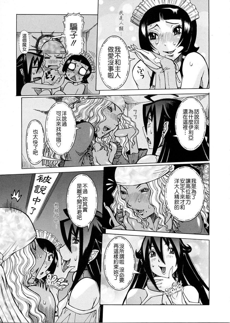 [笑花偽]プリムの日記2～できちゃったで章～[Ich123,九方居士][笑花偽]プリムの日記2～できちゃったで章～[Ich123,九方居士]
