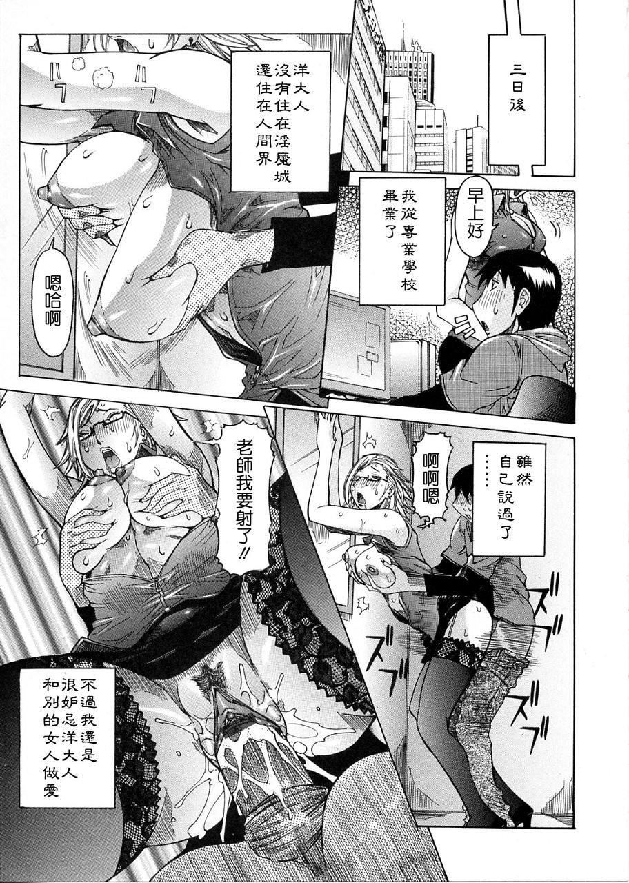 [笑花偽]プリムの日記2～できちゃったで章～[Ich123,九方居士][笑花偽]プリムの日記2～できちゃったで章～[Ich123,九方居士]