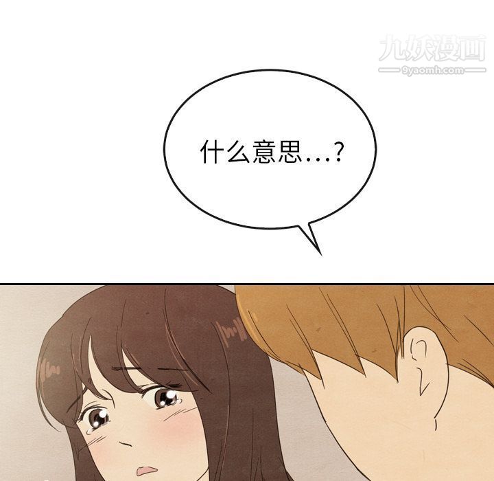 泰珠小姐的完美婚姻生活第35话