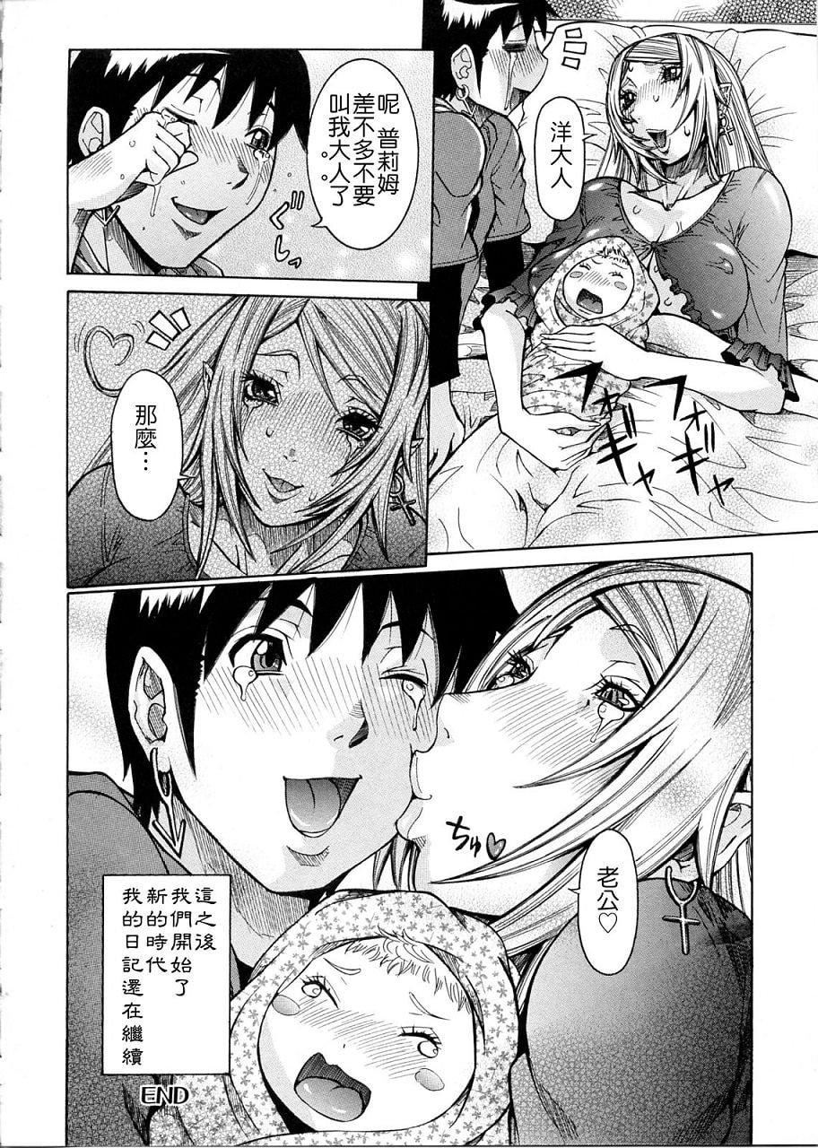 [笑花伪]プリムの日记2～できちゃったで章～[Ich123,九方居士][笑花伪]プリムの日记2～できちゃったで章～[Ich123,九方居士]