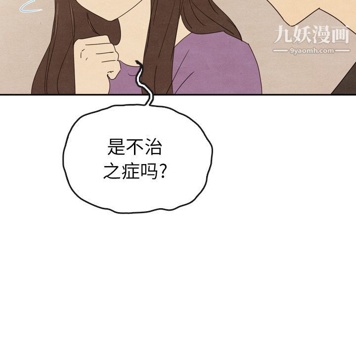 泰珠小姐的完美婚姻生活第35話