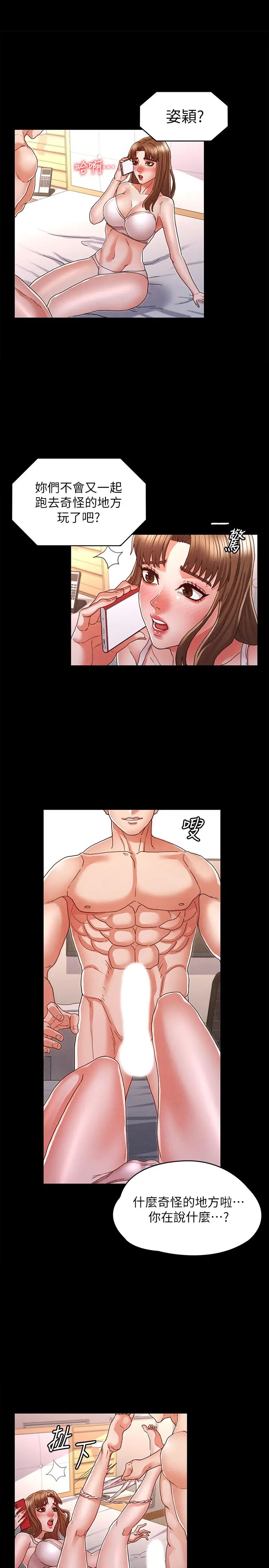 教师体罚第14话-妳这隻发情的母狗，再叫大声点!