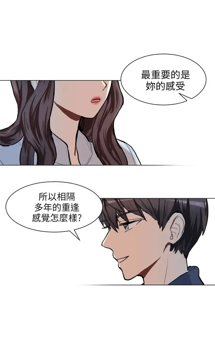 Love&ampWish第72话